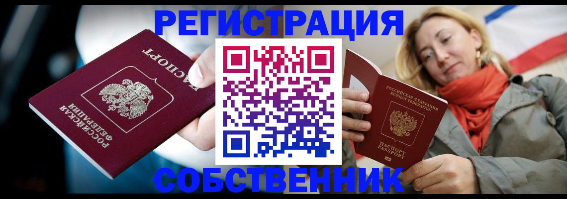 регистрация для дет. сада в Жуковке