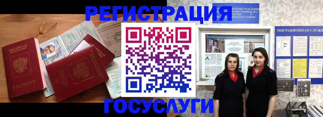 временная регистрация адрес в Жуковке